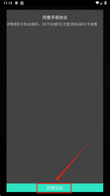 QQֱ氲װapk