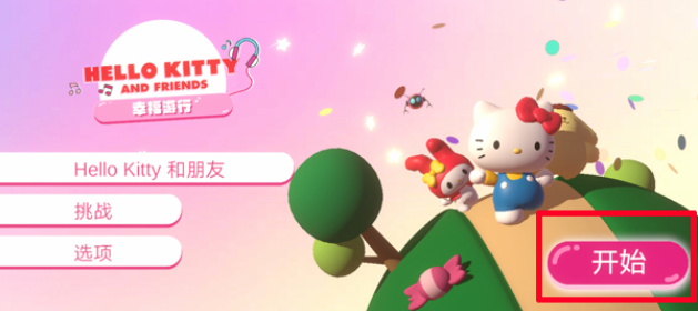 èҸϷ°ٷ(HELLO KITTY HAPPINESS PARADE)