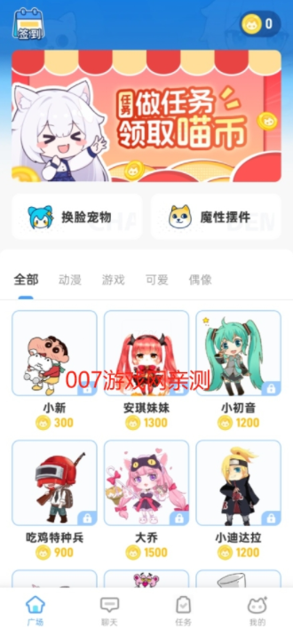 app