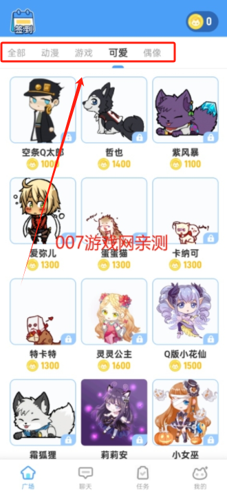 app