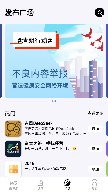 ˼΢app°汾
