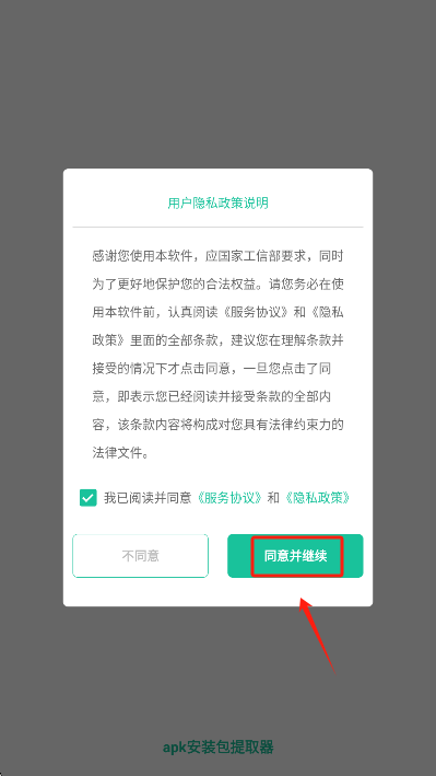 apkװȡapp׿