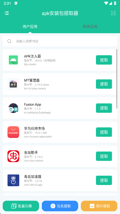 apkװȡapp׿