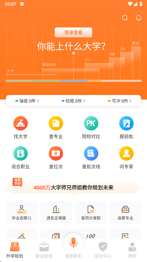 ־Ըapp°汾v8.6.1 ׿