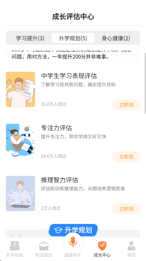 ־Ըapp°汾v8.6.1 ׿