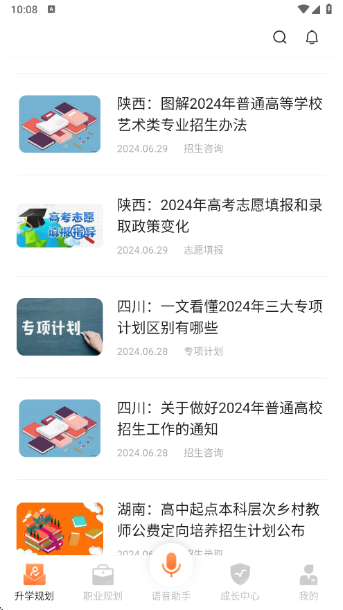 ־Ըapp°汾v8.6.1 ׿