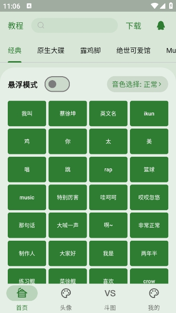 ¼ֺappٷv1.1.10 ׿