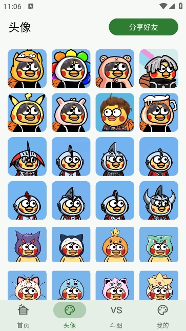 ¼ֺappٷv1.1.10 ׿