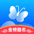 蝶变志愿app下载最新版