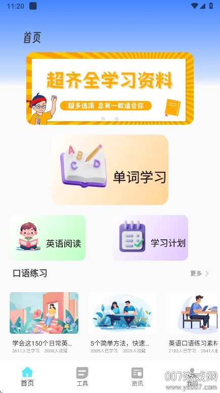 Ӣȫappv1.0.0 ׿