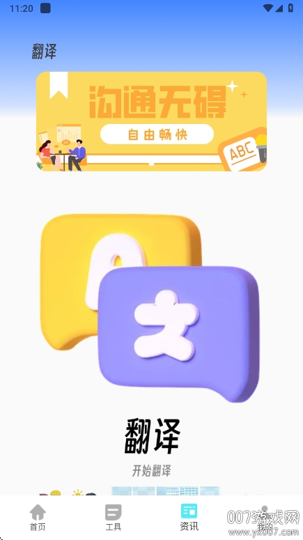 Ӣȫappv1.0.0 ׿