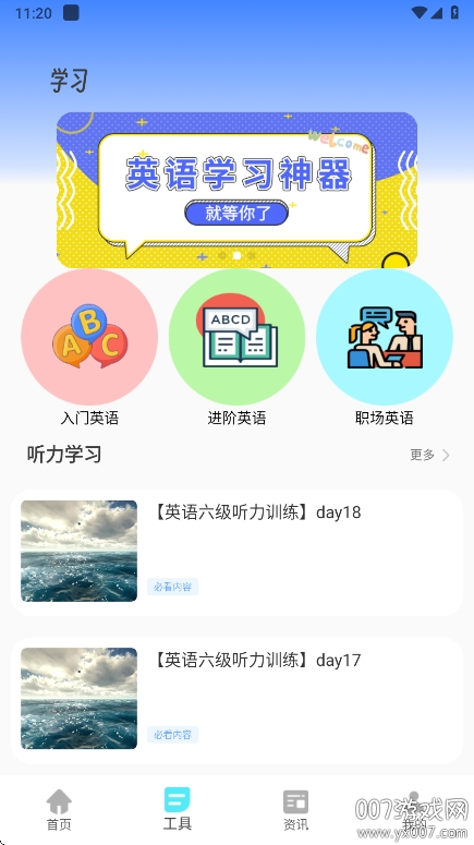 Ӣȫappv1.0.0 ׿