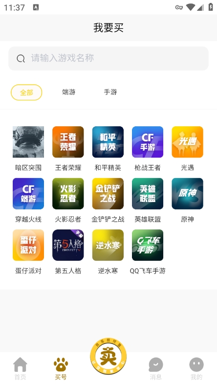 Ϸapp°v1.1.2 ׿