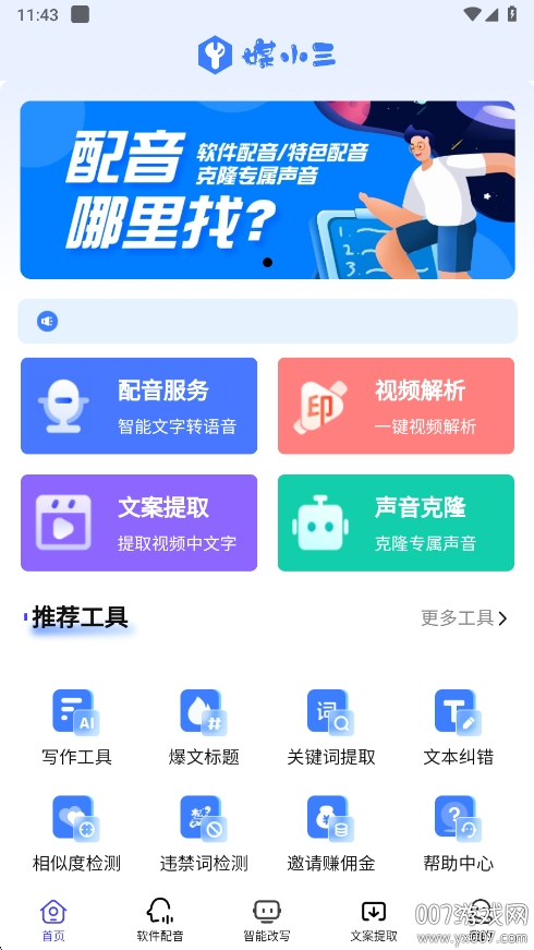 ýС¡v2.0.5 ֻ