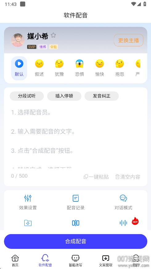 ýС¡v2.0.5 ֻ