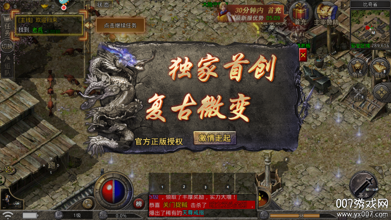 ԭʼ滪ΪϷv1.9.728 °