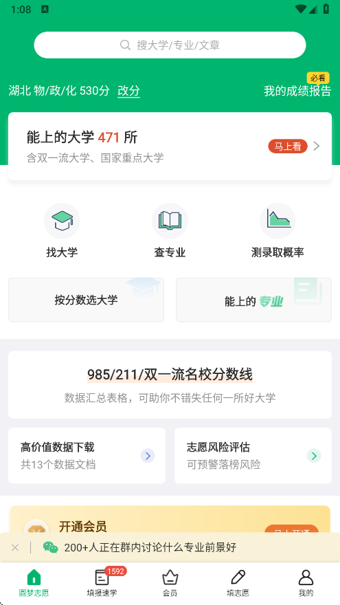 Բ־Ըapp2025ذװ°v7.2.0 ׿