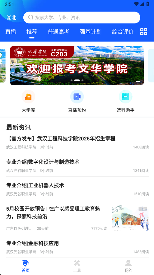 ѧappعٷv10.5.1 ׿