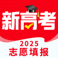 高考志愿填报2025下载官方版