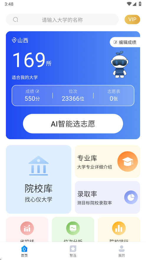 ߿־Ը2025عٷv1.2.2 ׿