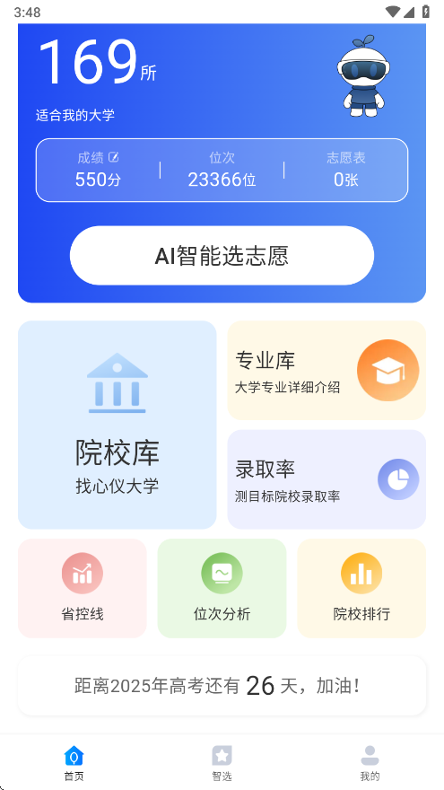 ߿־Ը2025عٷv1.2.2 ׿