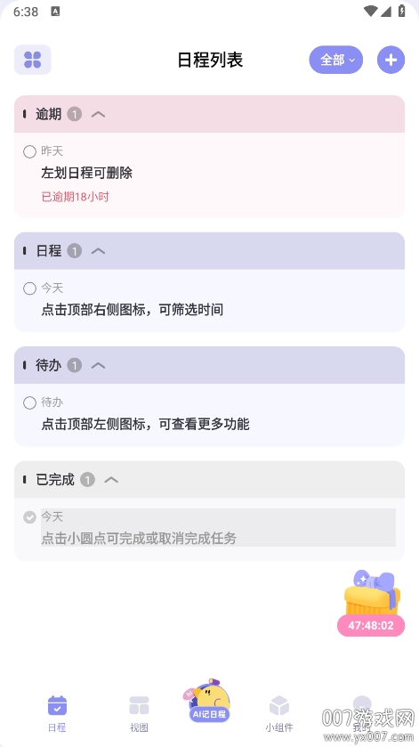 ԭ嵥appֻv2.0.2 °
