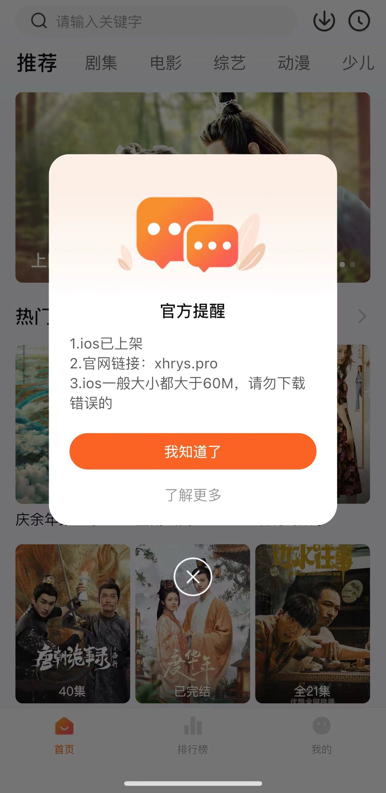 ûiosӰαװv1.0.1 °
