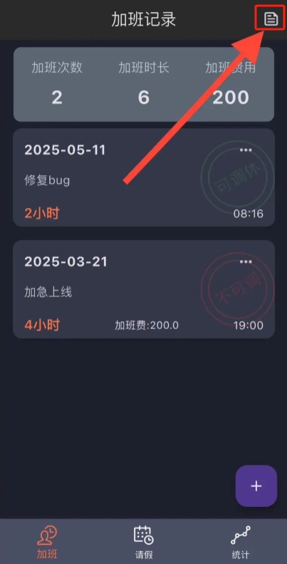 ͨƻ׷v1.0.2 °
