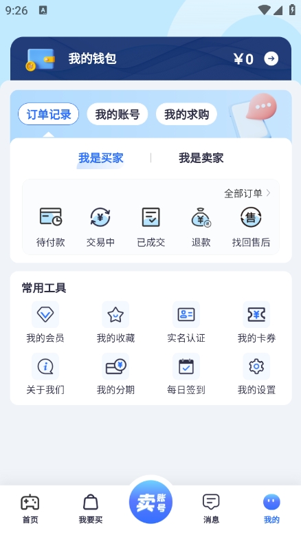 Ϸƽ̨appٷv4.1.2 ׿