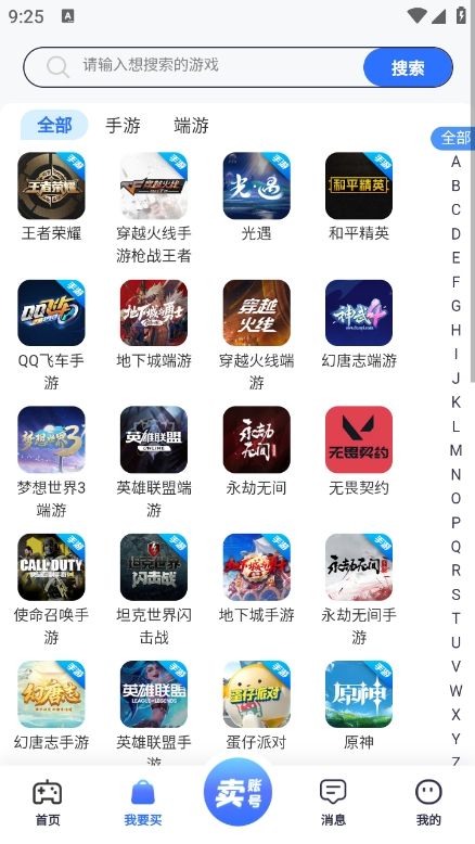 Ϸƽ̨appٷv4.1.2 ׿