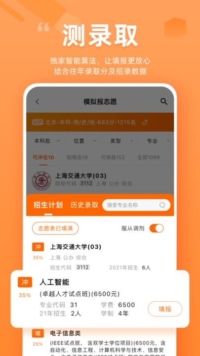 ϸ߿AI־Ըappٷv3.9.8 °