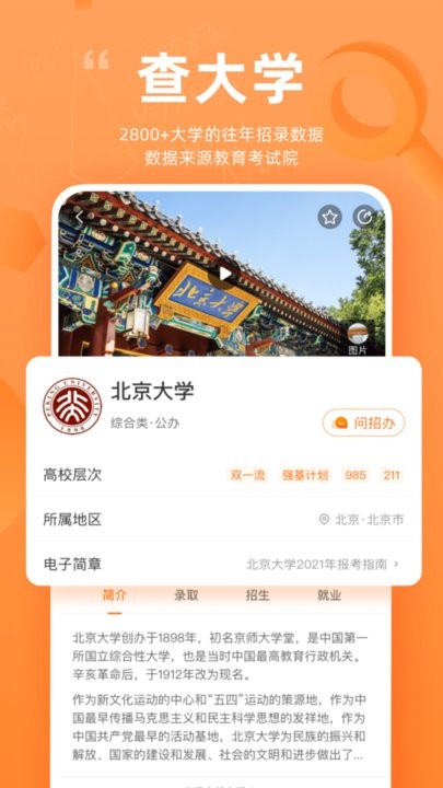 ϸ߿AI־Ըappٷv3.9.8 °
