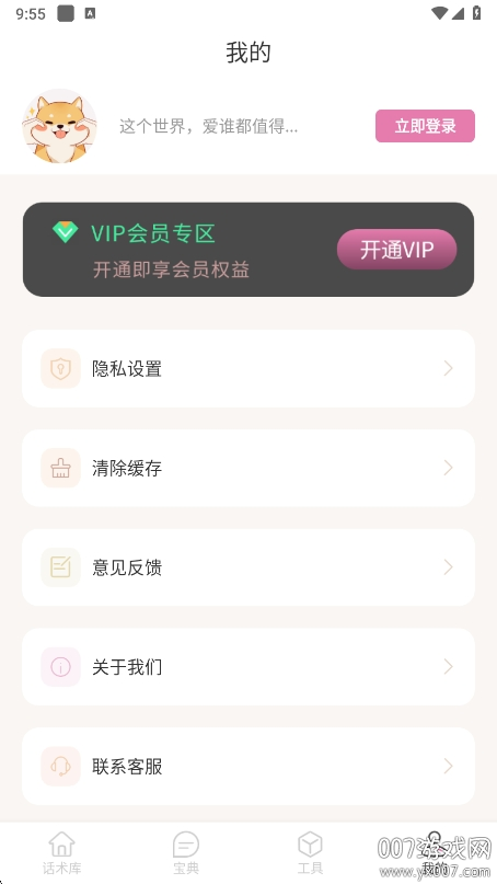 컰app׿v1.0.0 ֻ