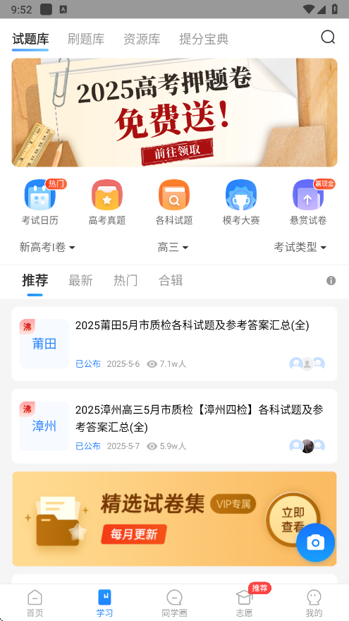 ߿ֱͨappعٷv9.9.0 °