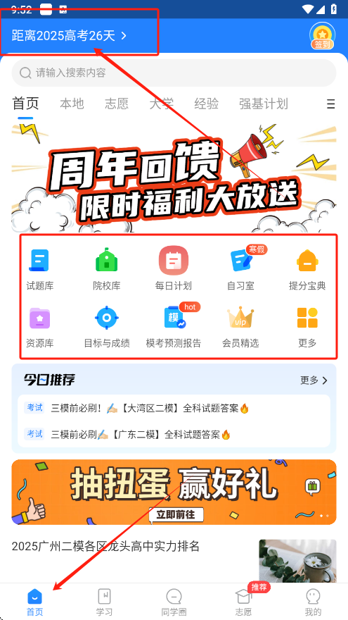 ߿ֱͨappعٷv9.9.0 °