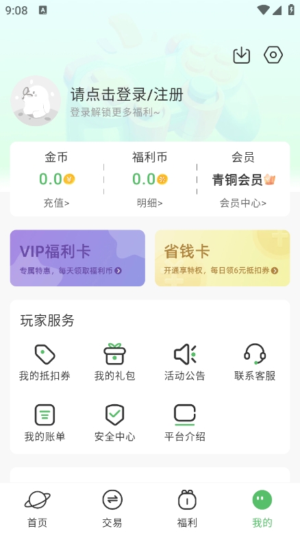 U2gameϷappٷv2.0.1-02-25059 ׿