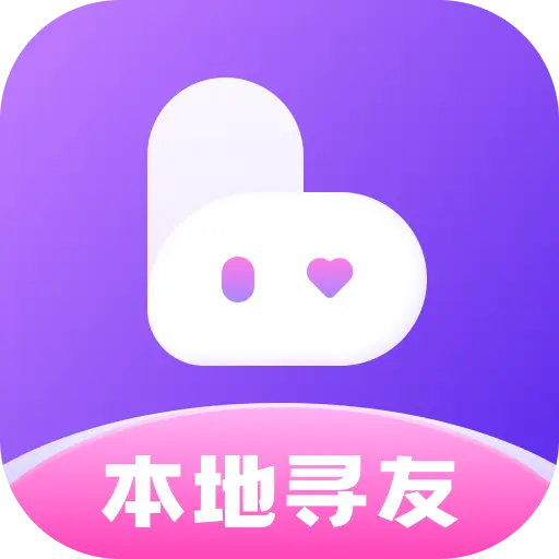 本地寻友官方下载安装
