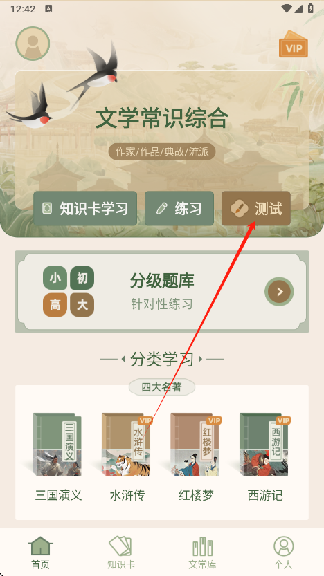 ѧʶ֪ʶȫֻv1.0.5 ׿
