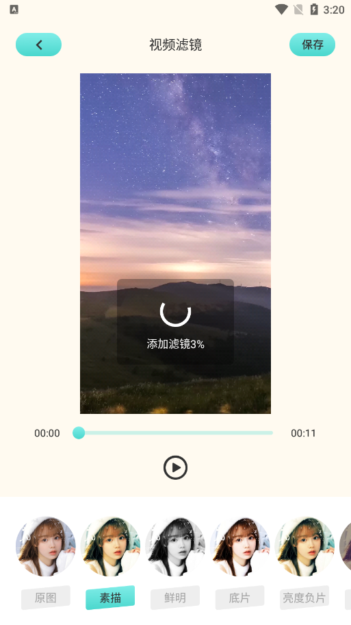 Ƶ༭ֻv1.19 ׿