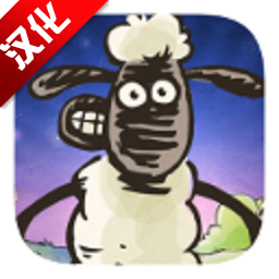 Сؼذ׿(Home Sheep Home)v2.5 °