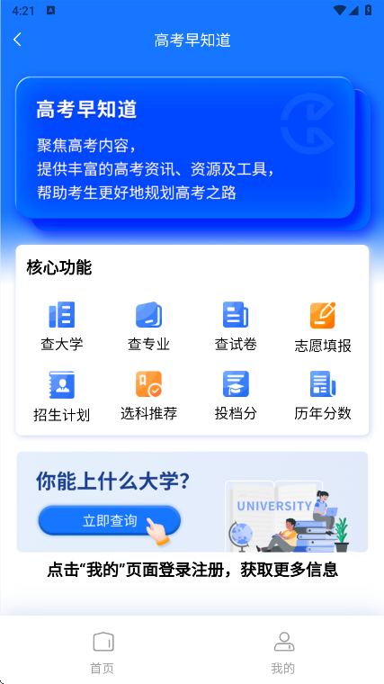 ߿֪appعٷv1.3.21 ׿