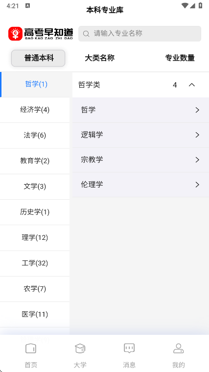 ߿֪appعٷv1.3.21 ׿