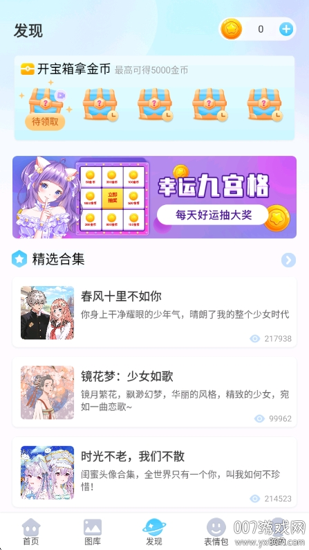 ͷСv1.5.5 ׿