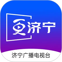 更济宁app下载官方版