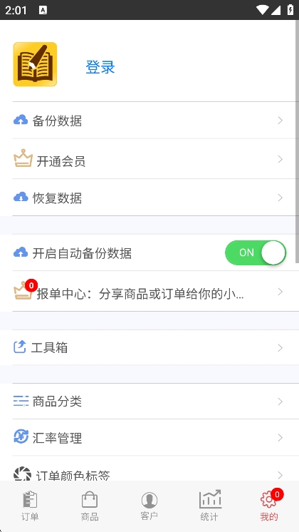;app°v5.6.0.6 ׿