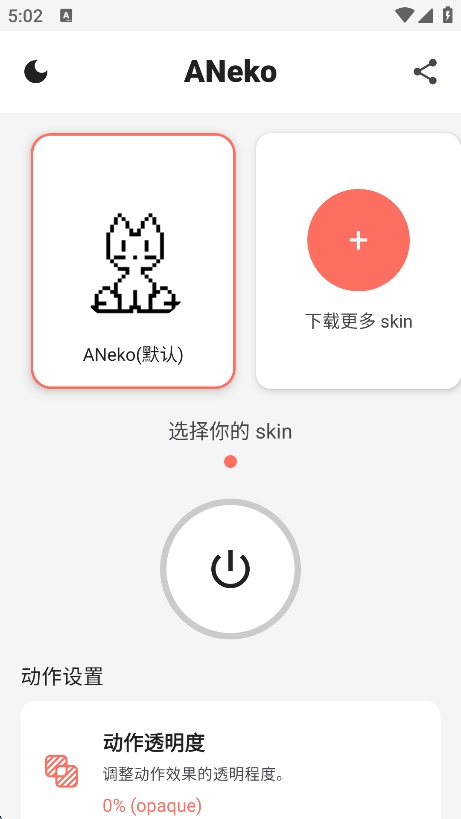ANekoapp°v1.0.4 ׿