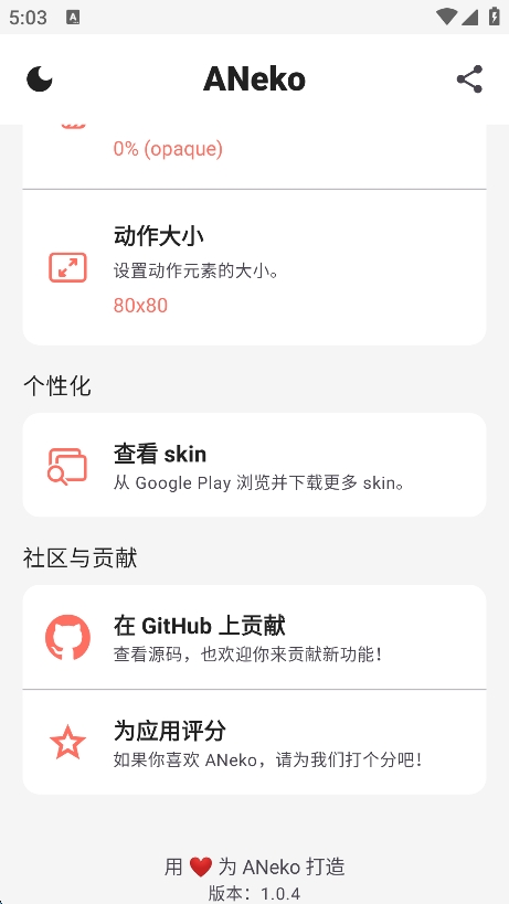 ANekoapp°v1.0.4 ׿