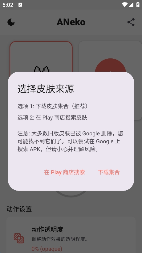 ANekoapp°v1.0.4 ׿