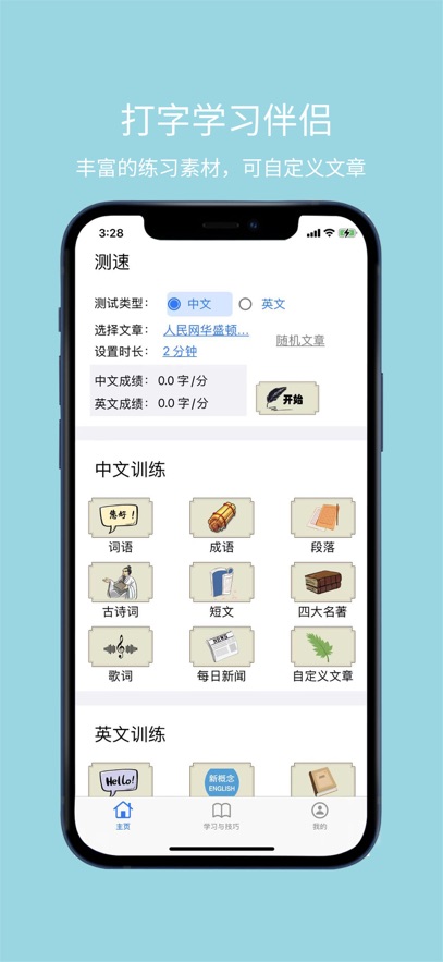 ֻѵappٷv1.7.5 ׿