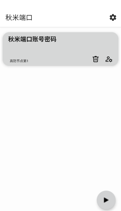 ׶˿֤appٷv1.0 ׿